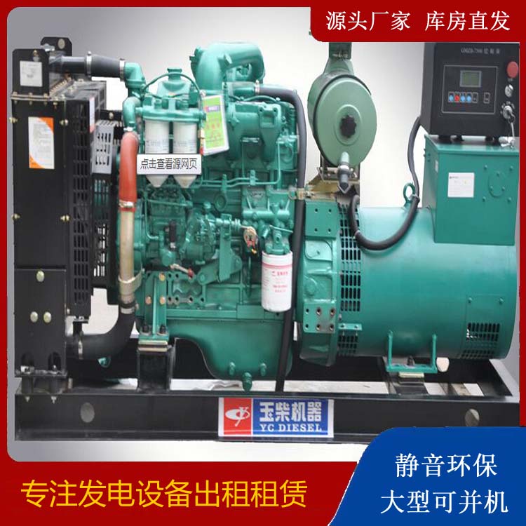 华宁出租发电机 柴油发电机组安全使用注意事项